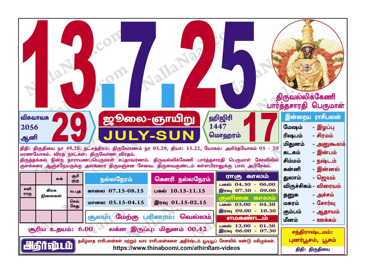July13