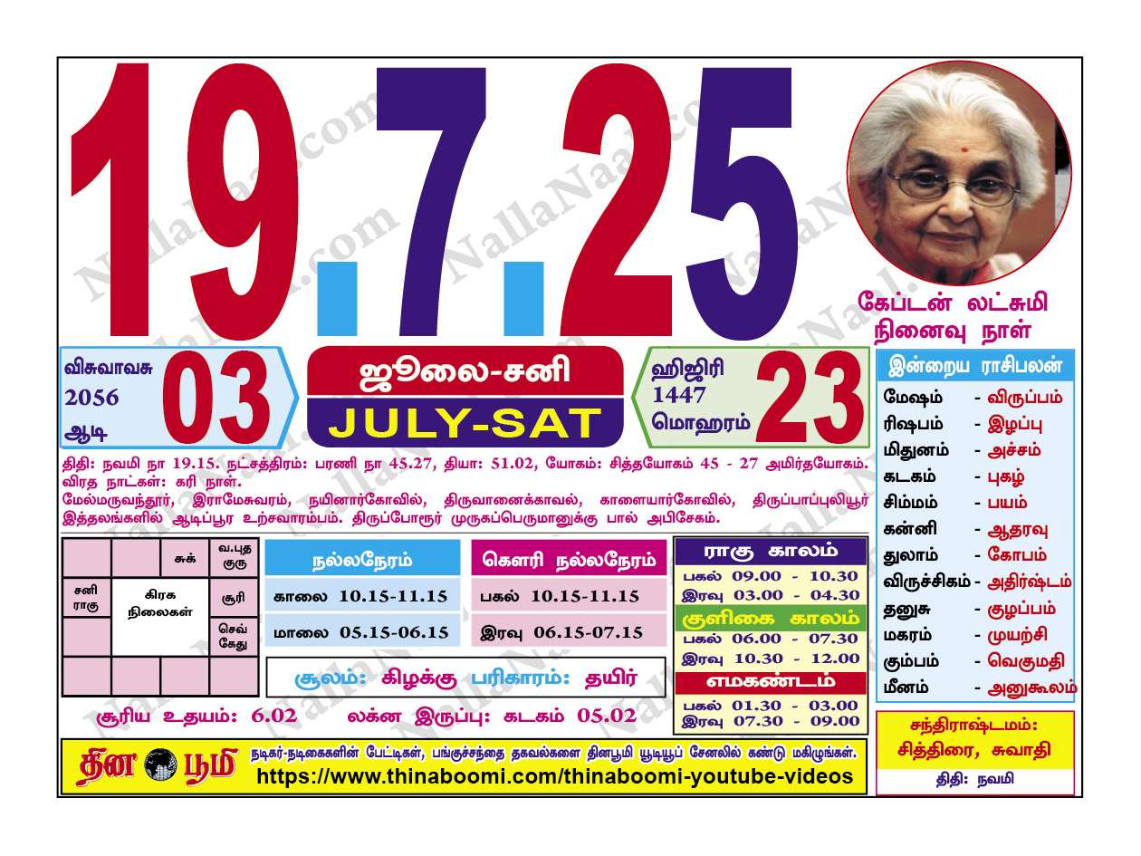 July19