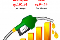 petrol price 14-08-2022