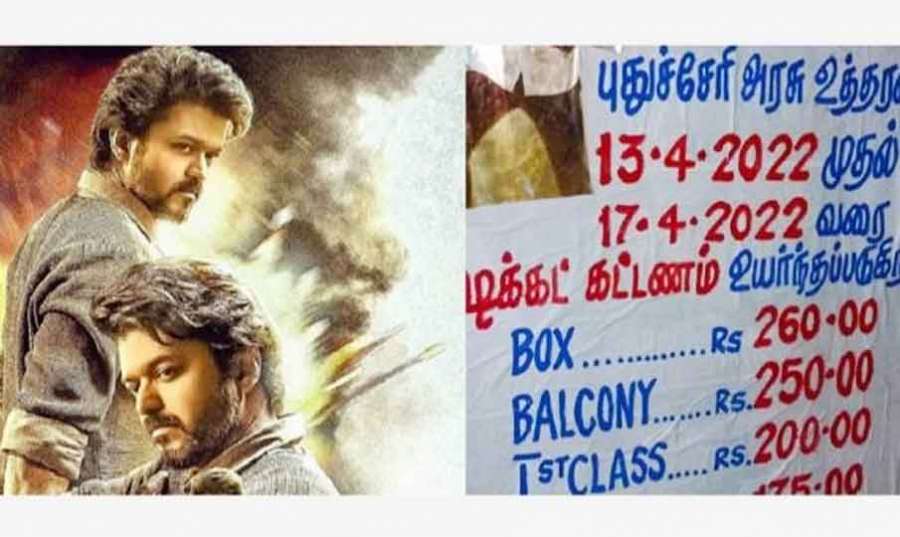Vijay 2022-04-08
