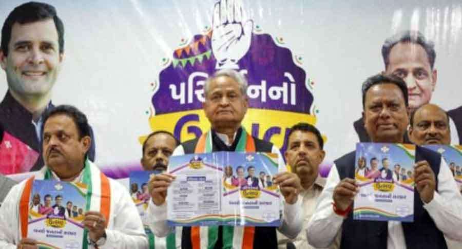 Gujarat-Congress 2022 11 12