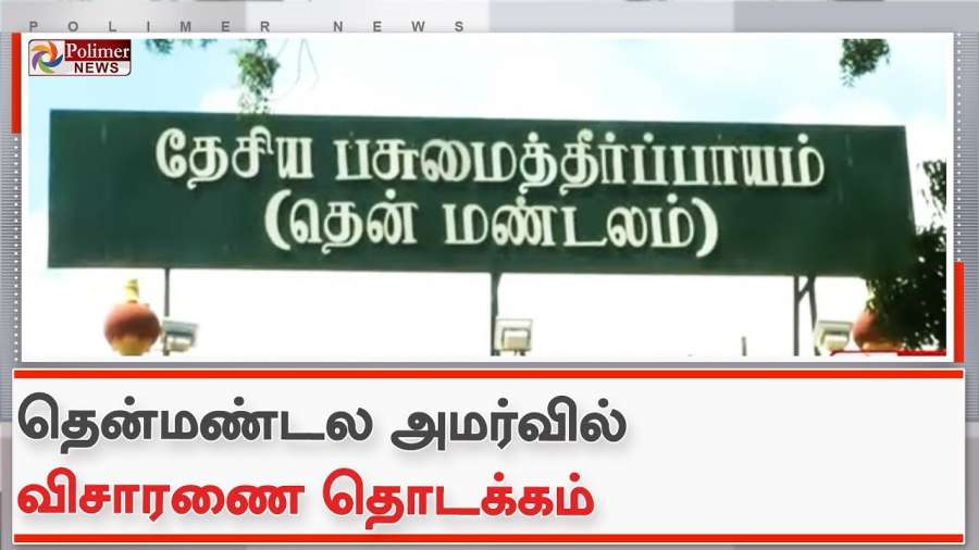 National Green 2023-12-27