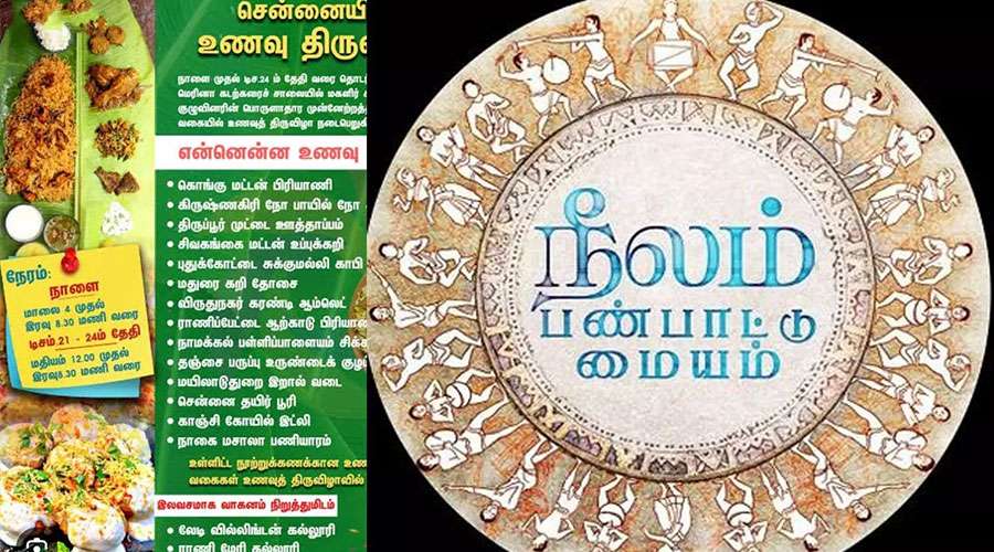 chennai 2024-12-22