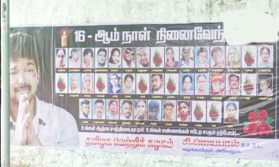 Vijay 2025-10-13
