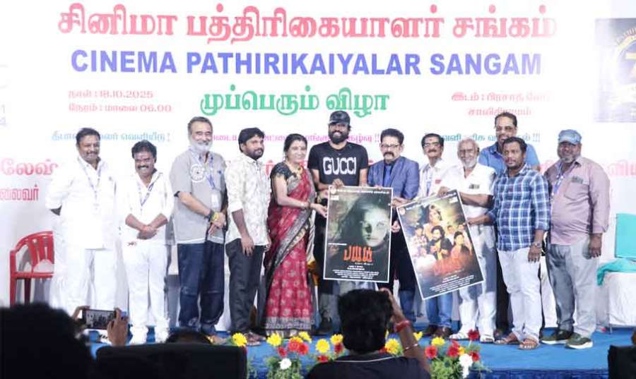 Payam-unai-vitatu 2025-10-20