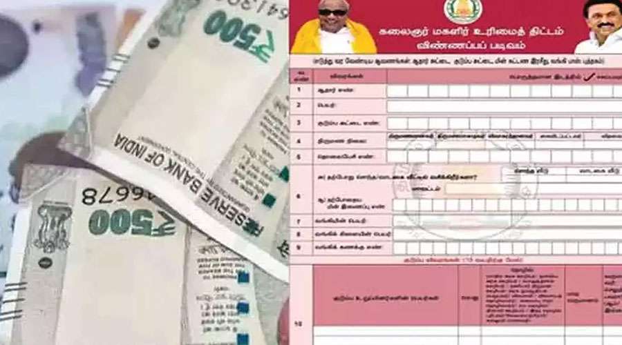 Magalir-Urimai-Thogai