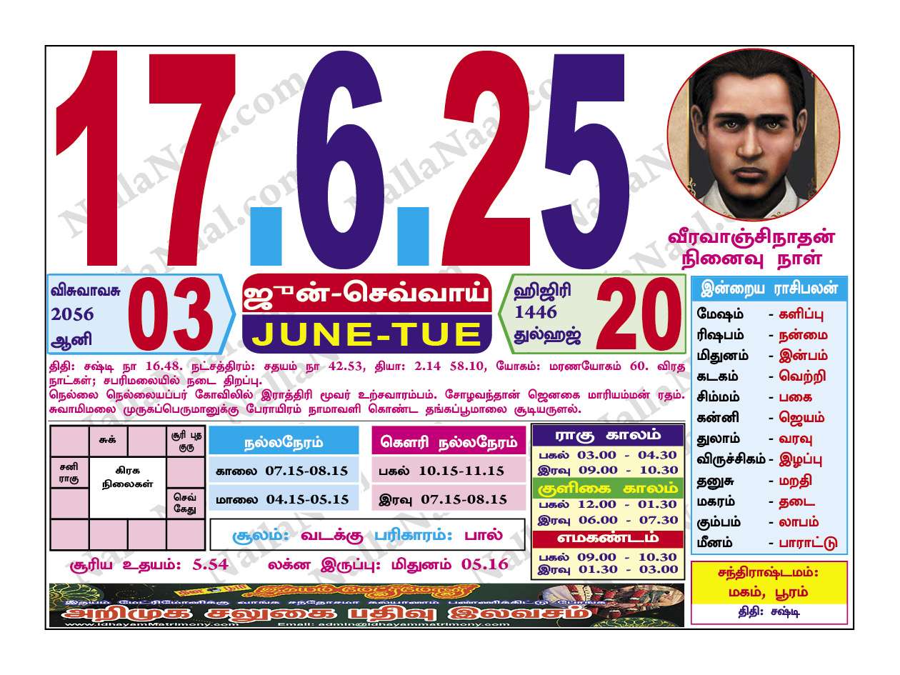 June17