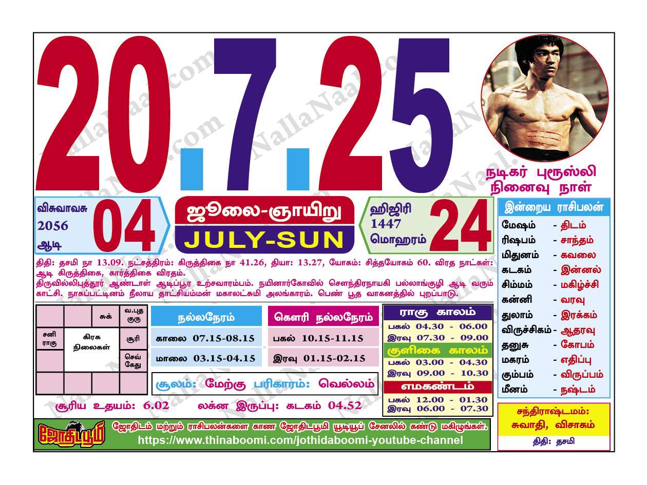 July20