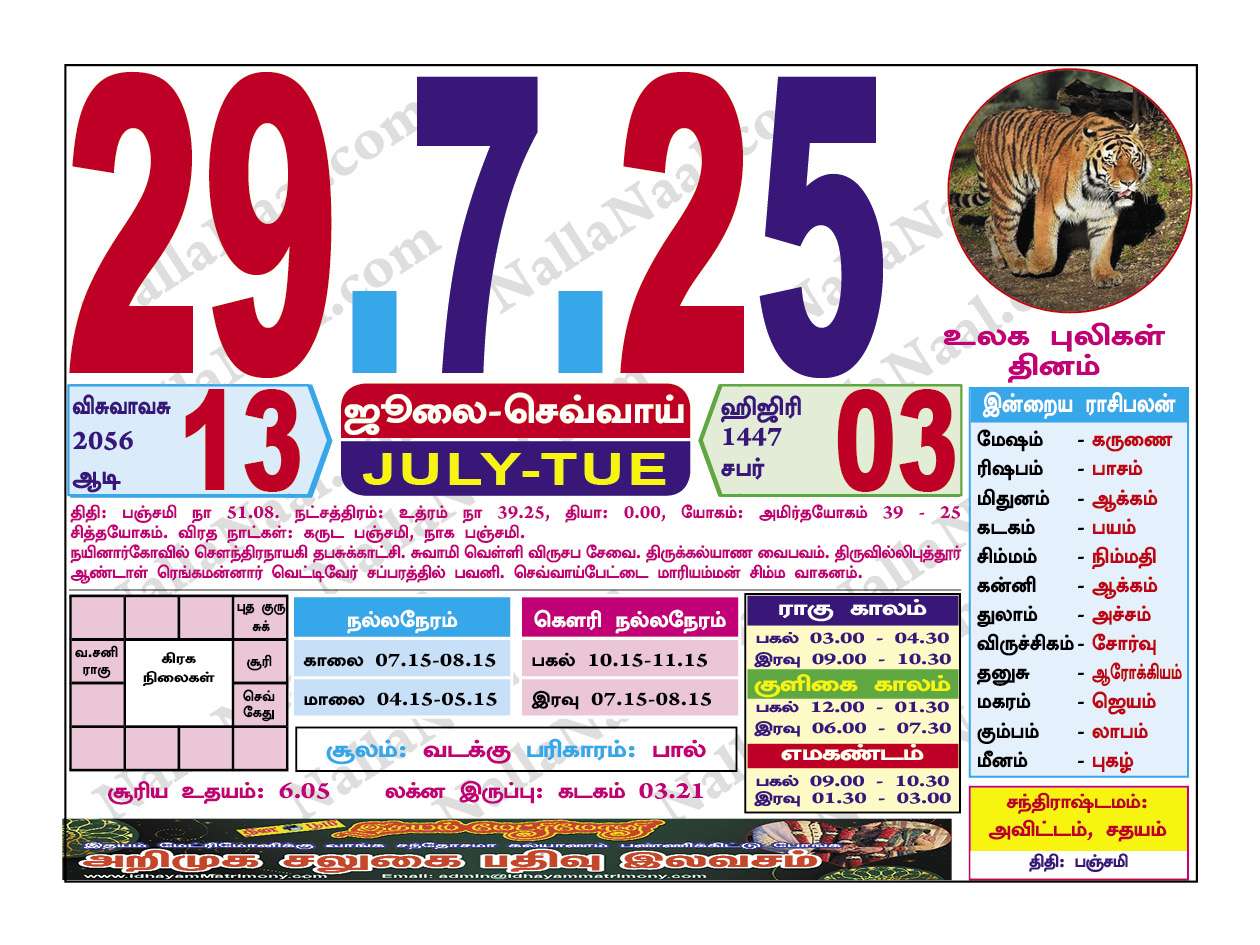 July29