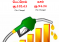 petrol price 24-05-22