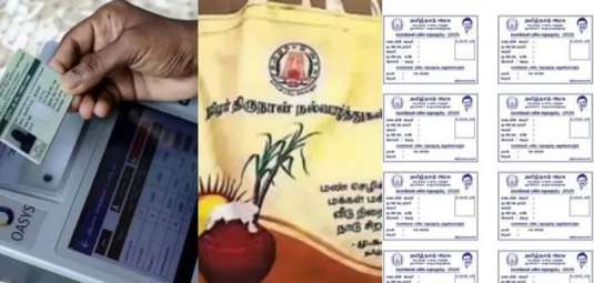 Pongal-token-2026-01-04