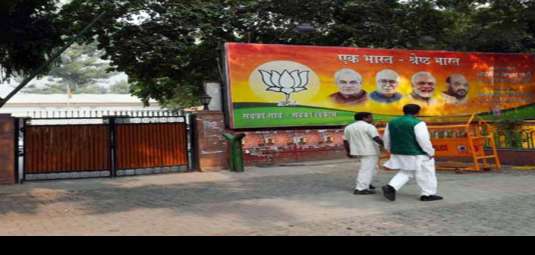 BJP-Office