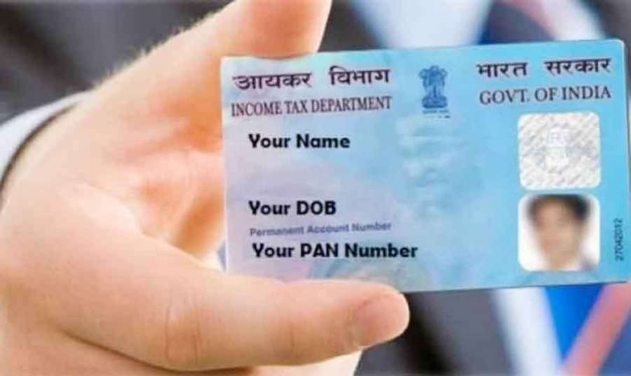 pan-card 2023 02 01