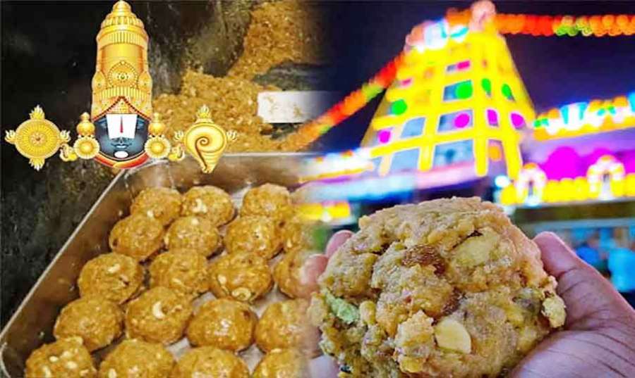 Tirupati-laddu 2023 02 04