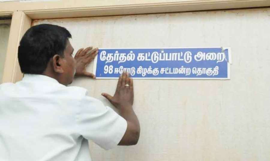 Erode 2023 02 08