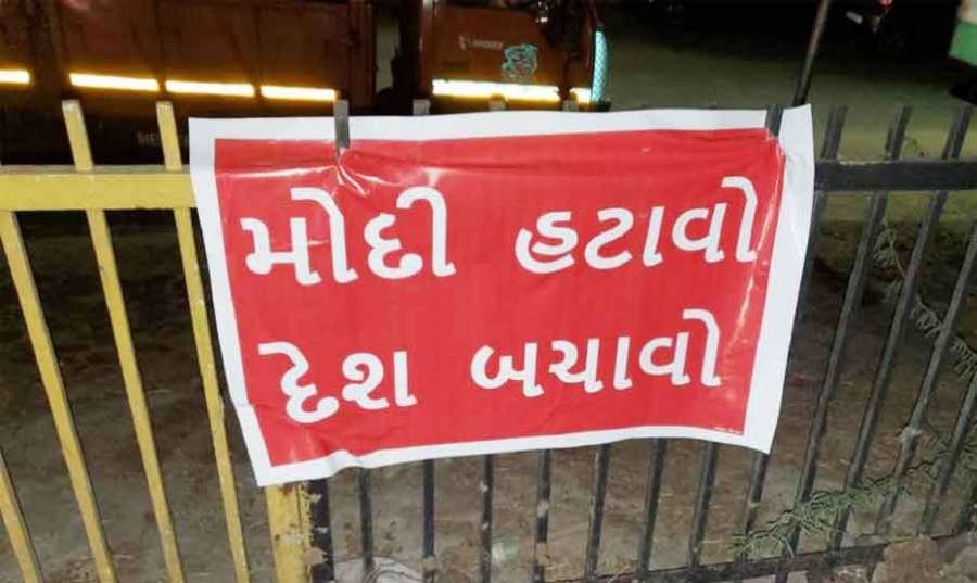 Gujarat-poster 2023 03 31