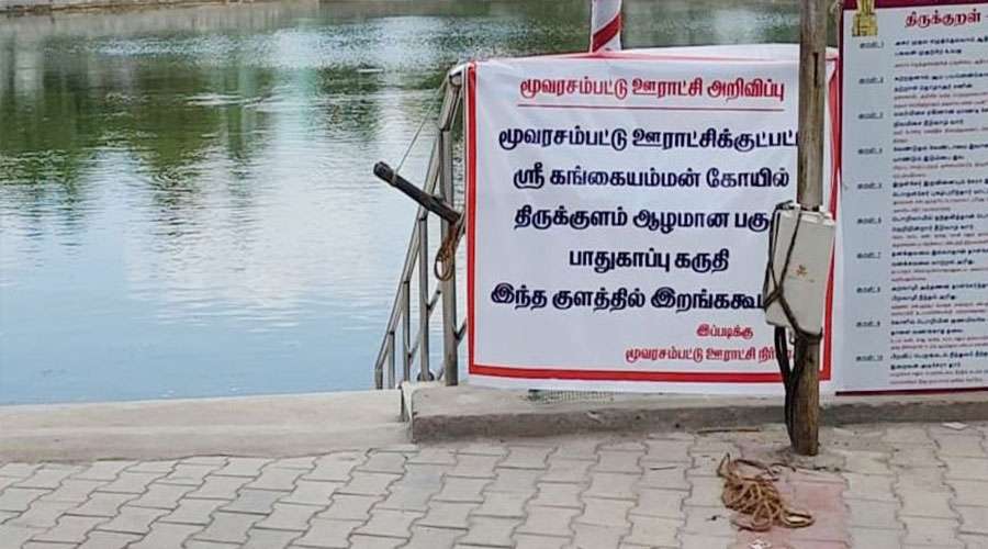 Moovarasampattu-Kulam 2023-04-06