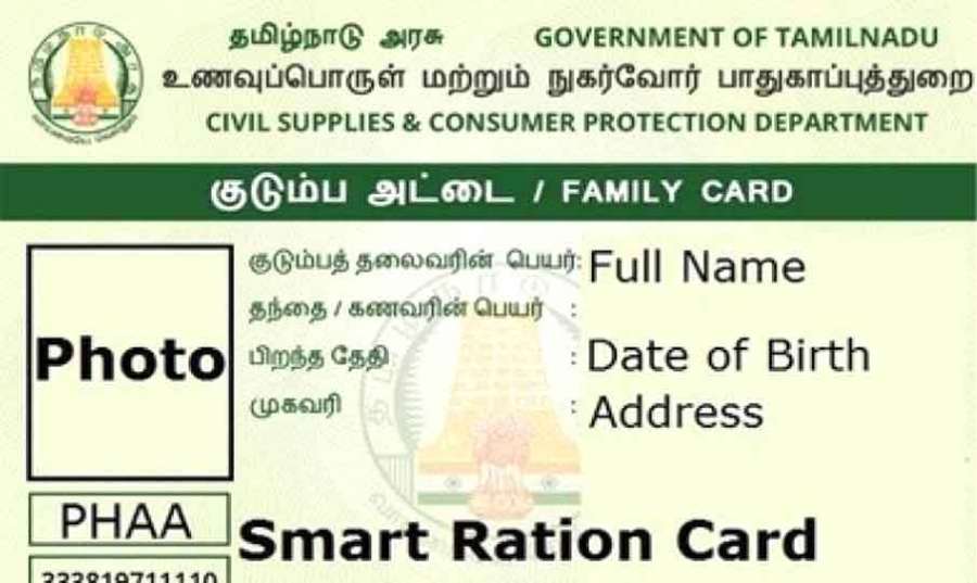 Ration-card 2023 07-17