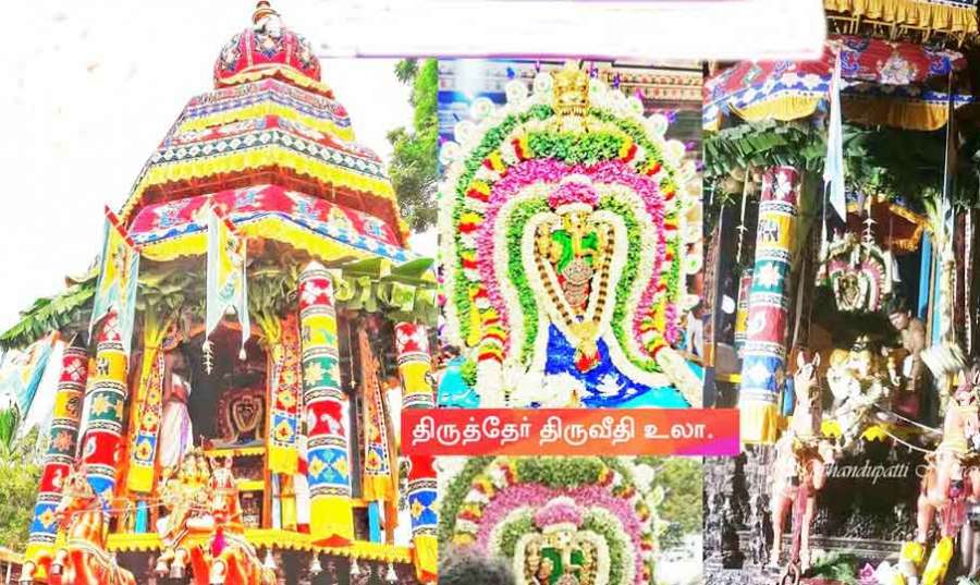 Pilliyarpatti-Chaturthi