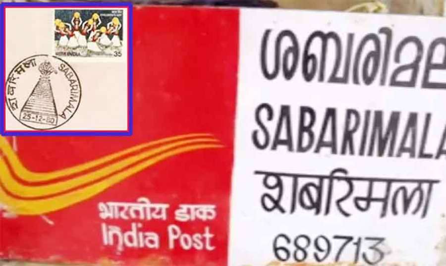 Sabarimala-Post 2023-12-03