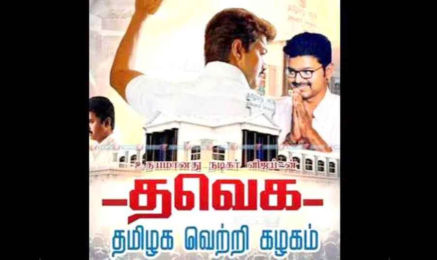 Vijay 2024-02-18