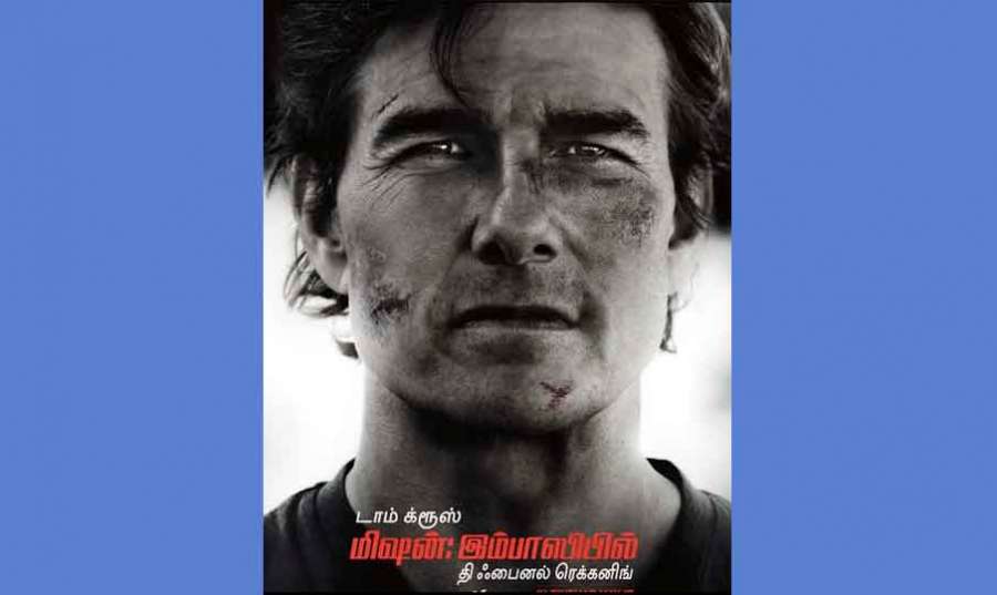 Mission-Impossible 2025-04-