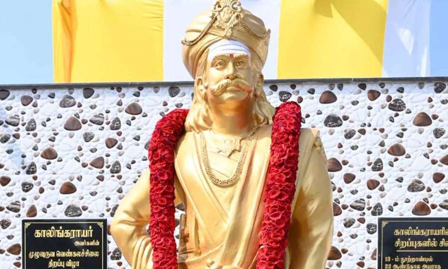 Kalingarayan-2026-01-18